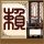 定制新版斯图加特国立音乐和表演学院文凭【degxx.com】